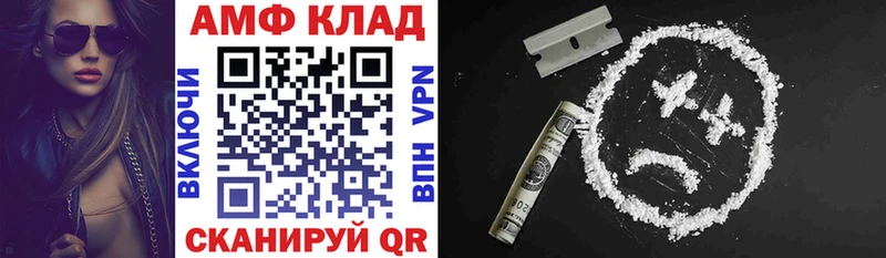 купить наркоту  МЕГА маркетплейс  АМФ VHQ  Магнитогорск 