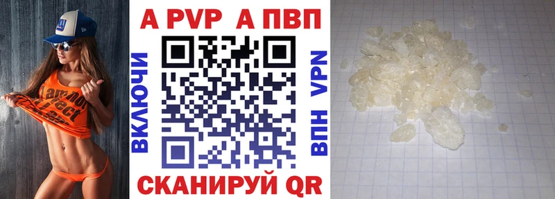 Альфа ПВП крисы CK  Магнитогорск 