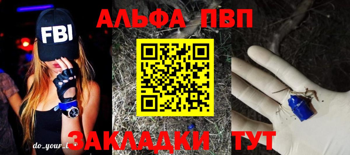 A-PVP Crystall  где купить наркоту  А ПВП крисы CK  А ПВП VHQ  Альфа ПВП  Магнитогорск  Вход с VPN 