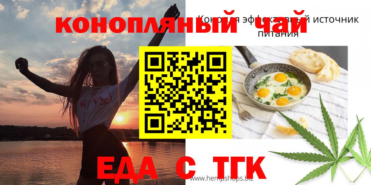 Печенье с ТГК конопля Магнитогорск