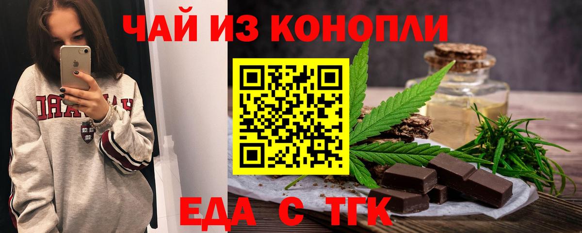 Магнитогорск  Cannafood конопля  Вход с VPN 