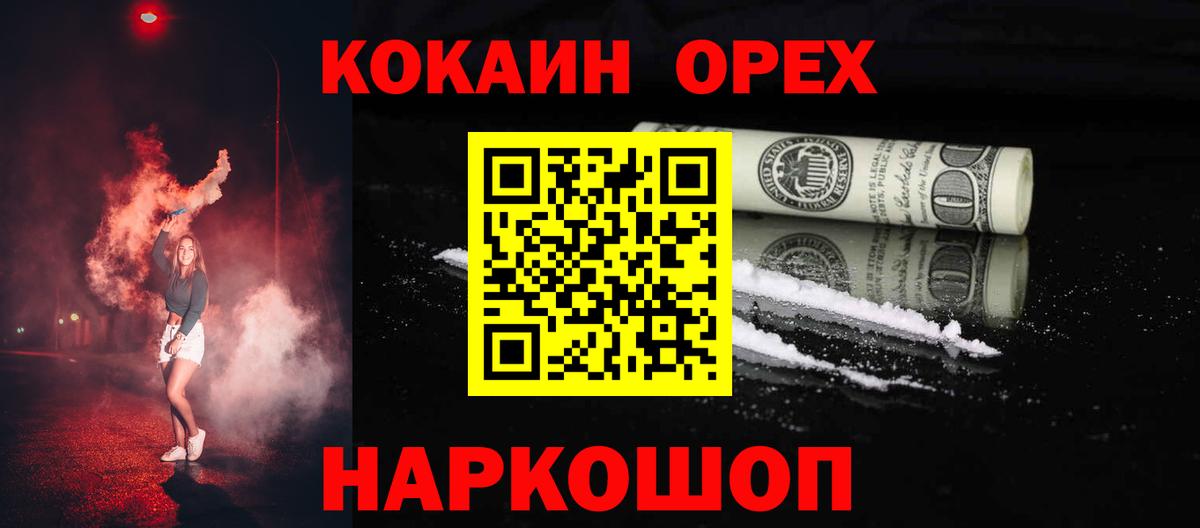 COCAIN 99%  Вход с VPN  Cocaine  Cocaine Fish Scale  Магнитогорск 