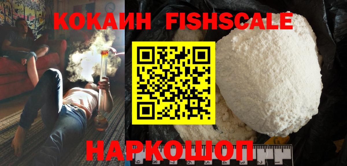 Кокаин 97% Магнитогорск