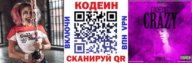 darknet какой сайт  Магнитогорск  Codein напиток Lean (лин) 