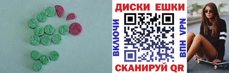 Экстази таблы  Магнитогорск 