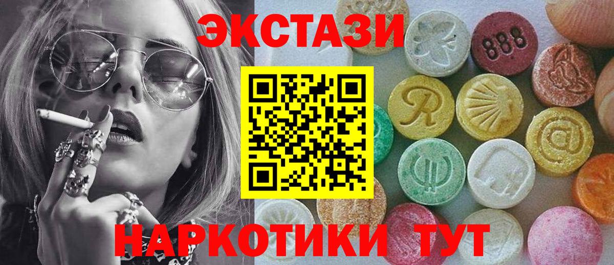закладки  Экстази таблы  ОМГ ОМГ рабочий сайт  Экстази 280 MDMA  Магнитогорск  Вход с VPN 
