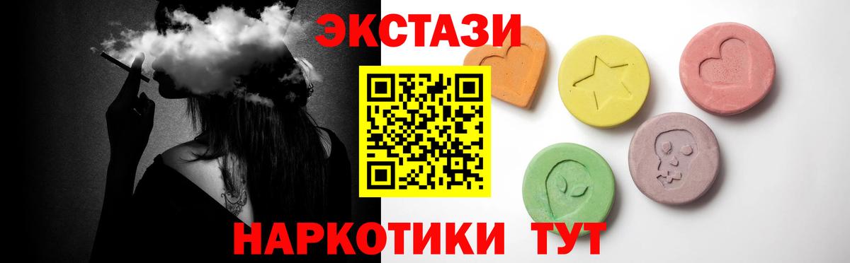 Экстази MDMA Магнитогорск