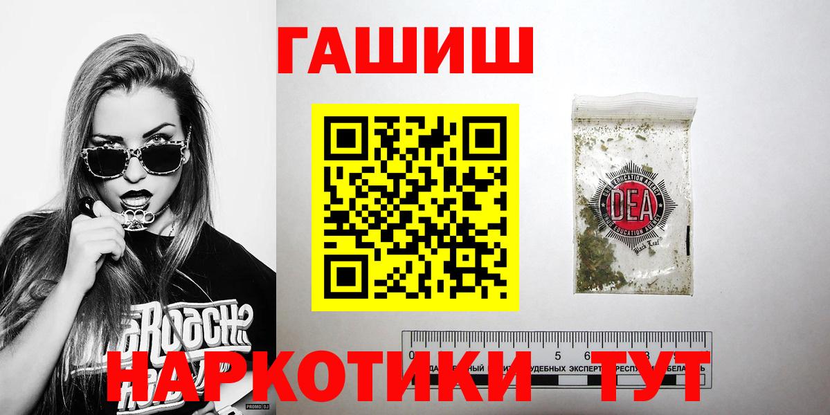 ГАШИШ  ГАШИШ хэш  Гашиш Premium  Вход с VPN  Магнитогорск 