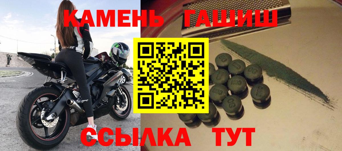 ГАШ hashish Магнитогорск