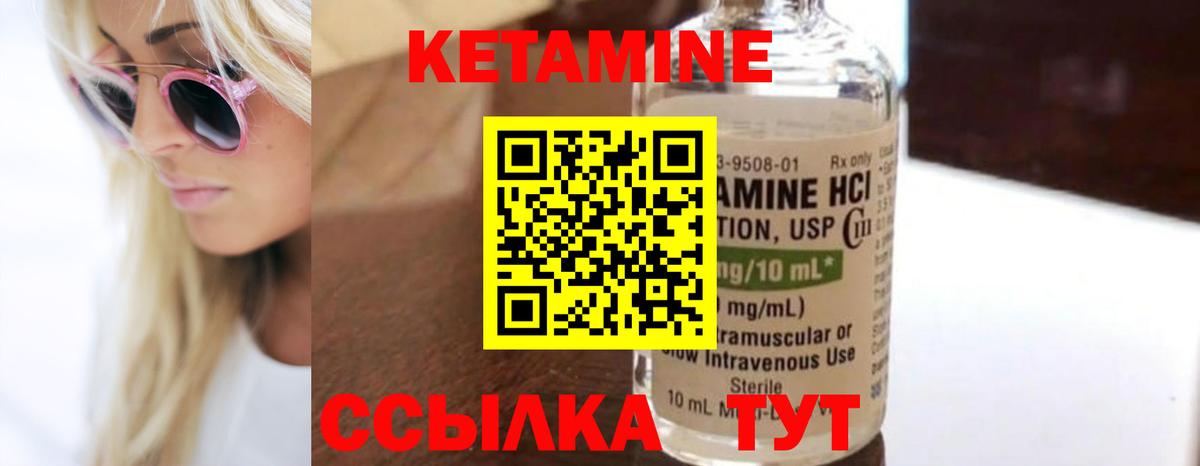 Магнитогорск  Кетамин ketamine  Кетамин VHQ  Вход с VPN 