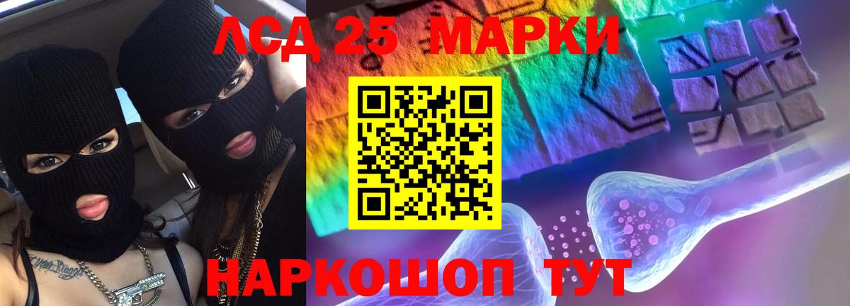 Лсд 25 экстази кислота Магнитогорск