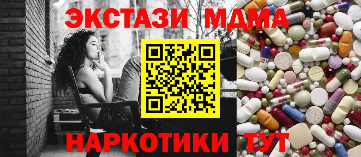 Магнитогорск  MDMA  МДМА VHQ  Вход с VPN  MDMA Molly 
