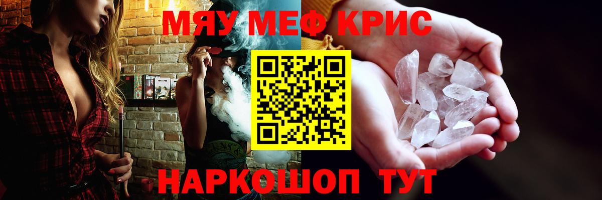 Меф  Магнитогорск