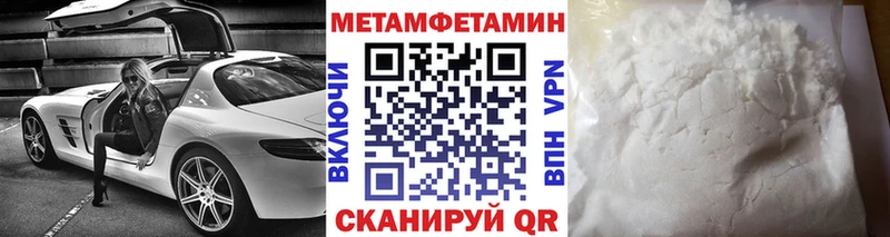 мега онион  Магнитогорск  МЕТАМФЕТАМИН винт 