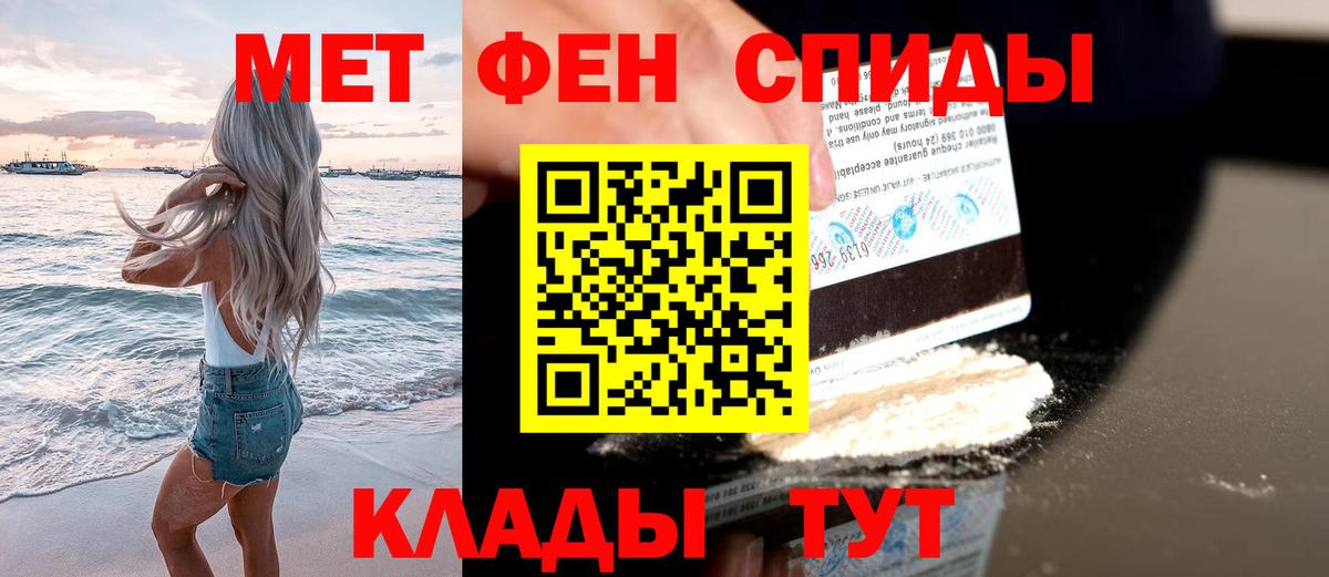 МЕТАМФЕТАМИН винт Магнитогорск