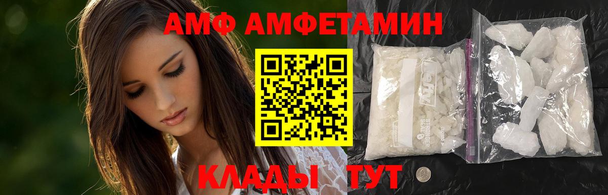 МЕТАМФЕТАМИН Methamphetamine  МЕТАМФЕТАМИН Methamphetamine  Магнитогорск  Вход с VPN 