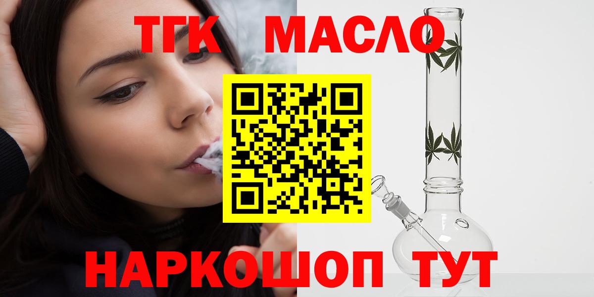 ТГК вейп  Вход с VPN  Магнитогорск 