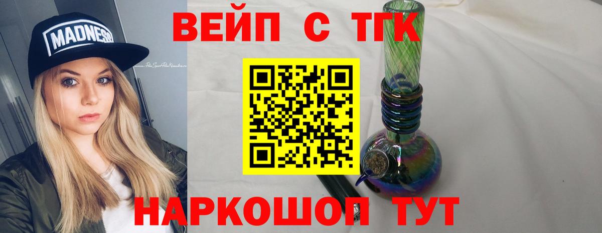 Дистиллят ТГК вейп с тгк Магнитогорск