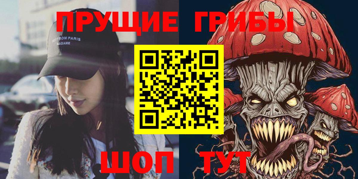 Магнитогорск  Псилоцибиновые грибы MAGIC MUSHROOMS  Галлюциногенные грибы мицелий  Вход с VPN 