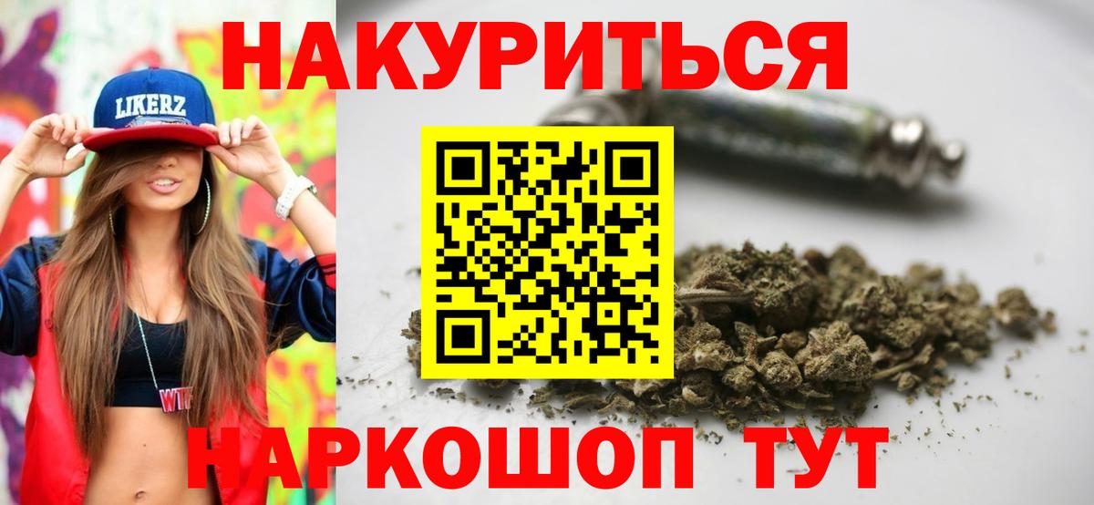 Бошки марихуана SATIVA & INDICA Магнитогорск